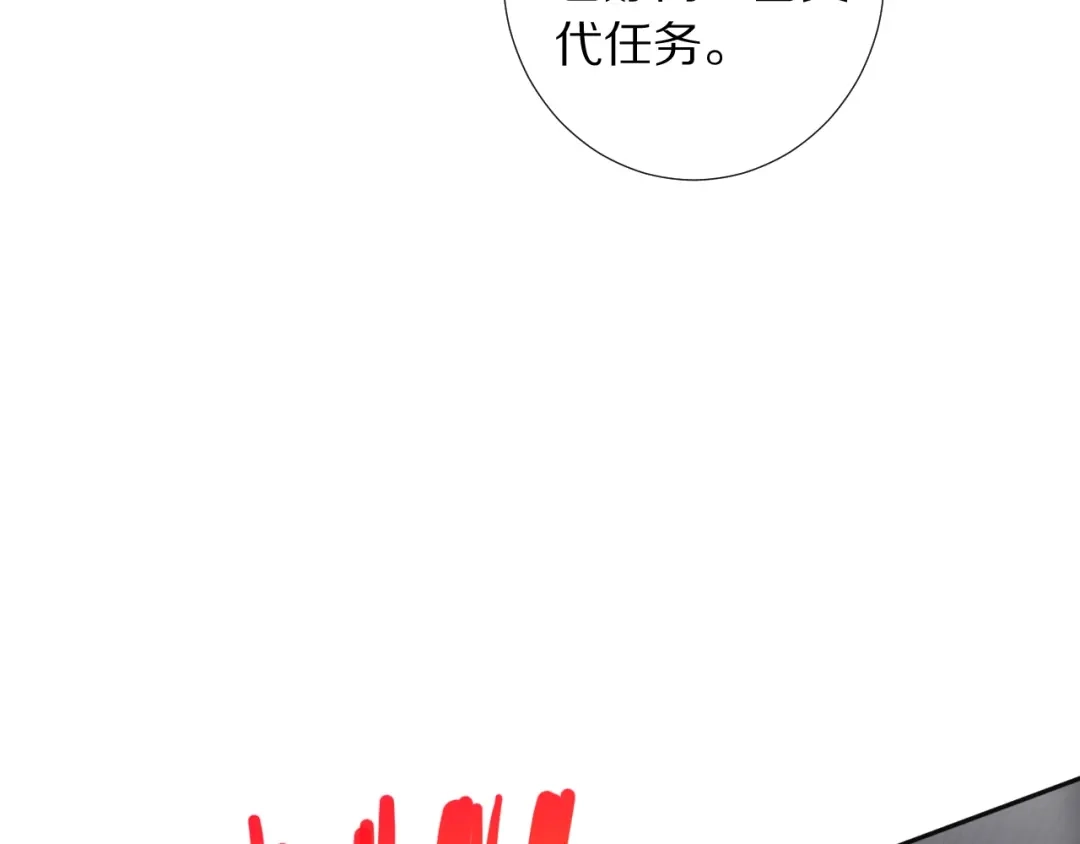 《最终魂意》第69话 游戏结束 第37页