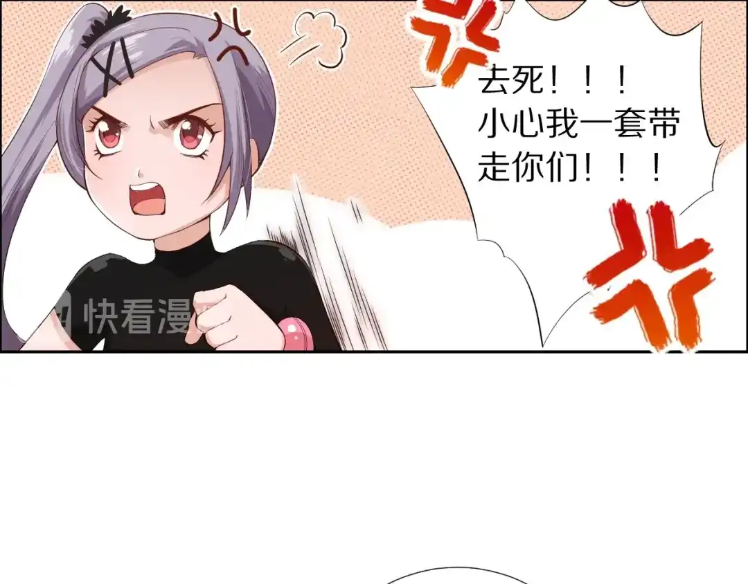 《最终魂意》第69话 游戏结束 第48页