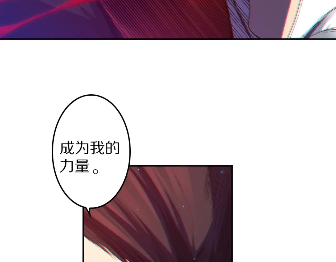 《最终魂意》第69话 游戏结束 第145页