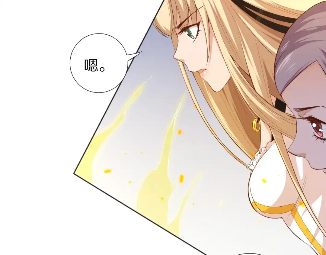《最终魂意》第69话 游戏结束 第51页