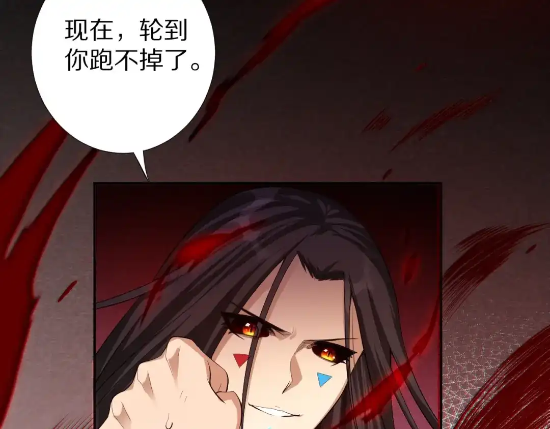 《最终魂意》第69话 游戏结束 第129页