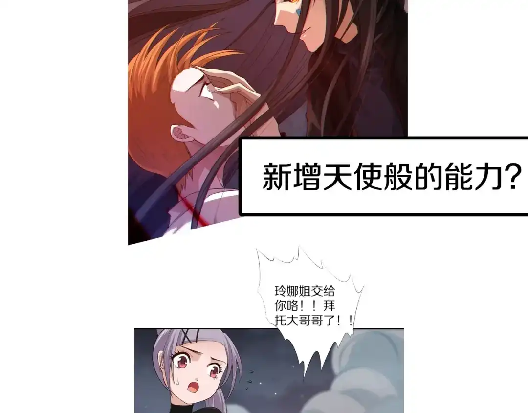《最终魂意》第69话 游戏结束 第169页