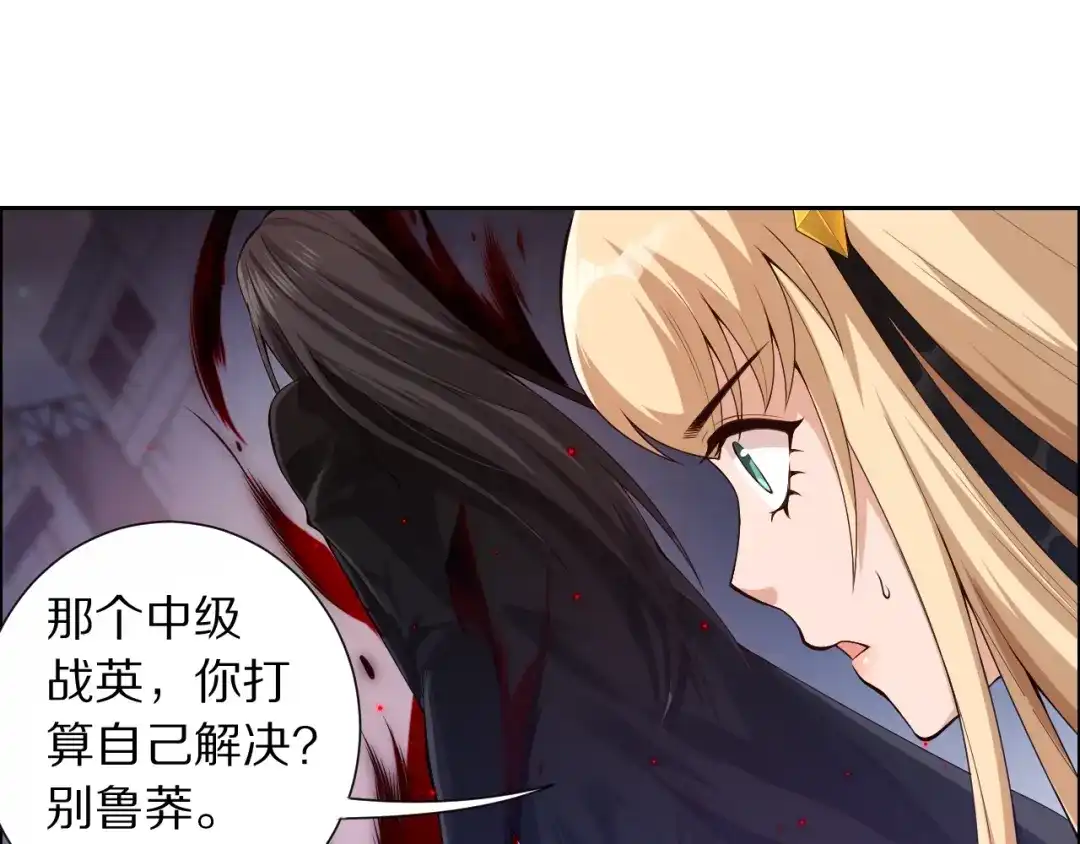 《最终魂意》第69话 游戏结束 第26页
