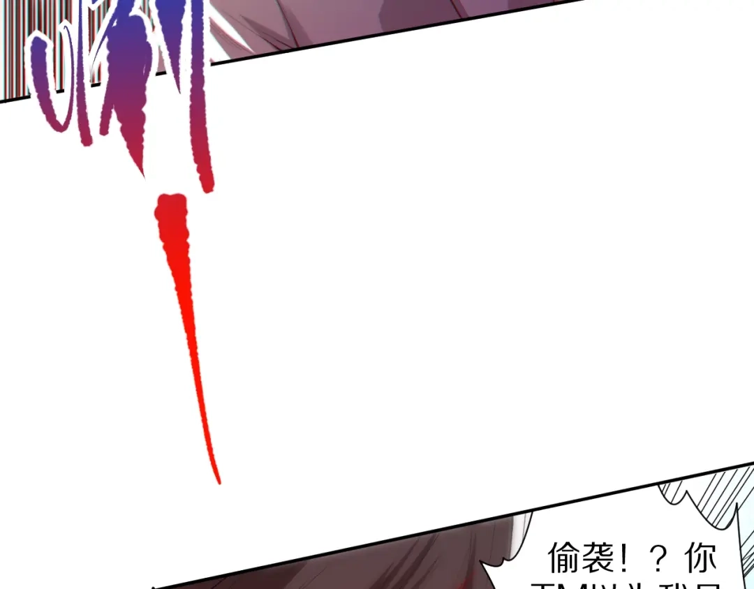《最终魂意》第69话 游戏结束 第110页