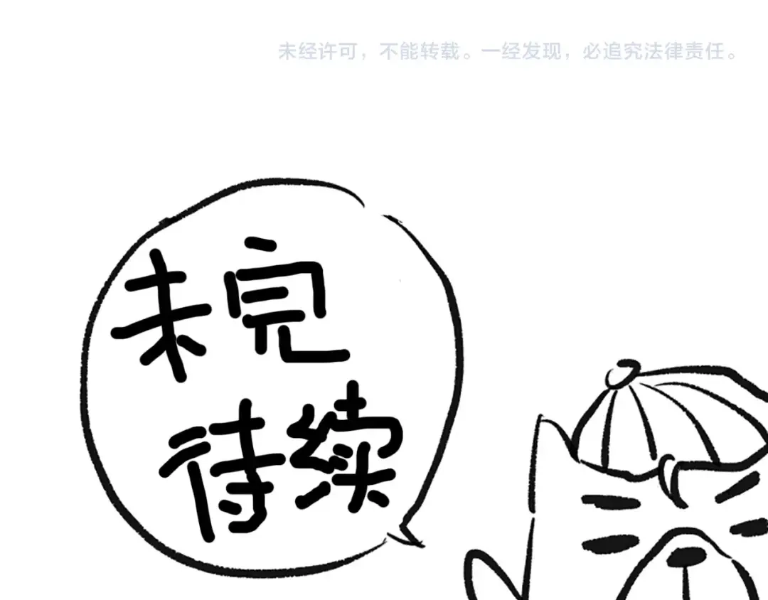 《最终魂意》第69话 游戏结束 第174页
