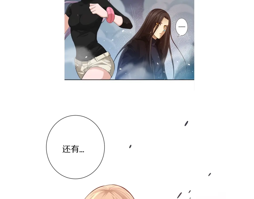 《最终魂意》第69话 游戏结束 第170页