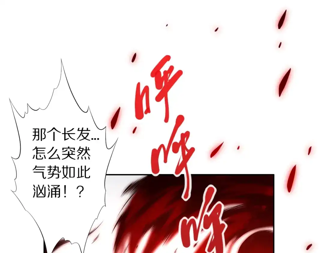 《最终魂意》第69话 游戏结束 第44页