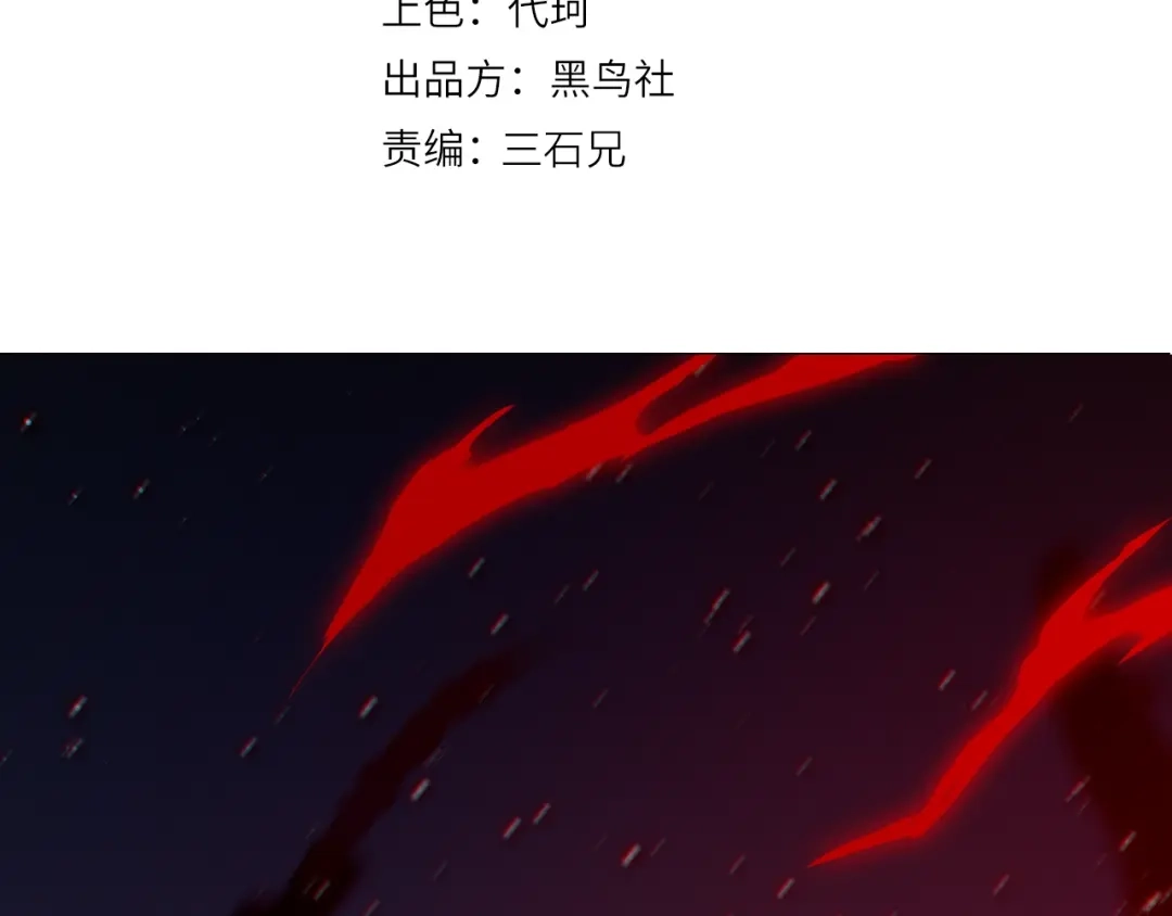 《最终魂意》第69话 游戏结束 第7页