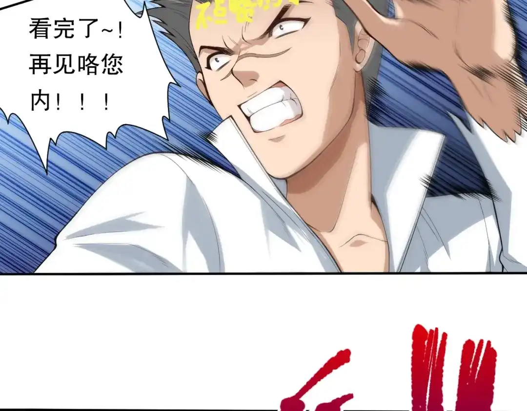 《最终魂意》第69话 游戏结束 第176页