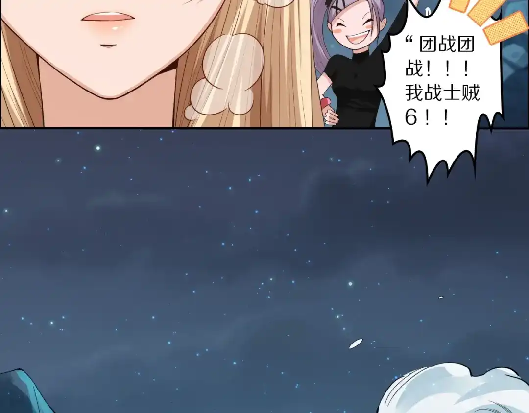 《最终魂意》第69话 游戏结束 第20页