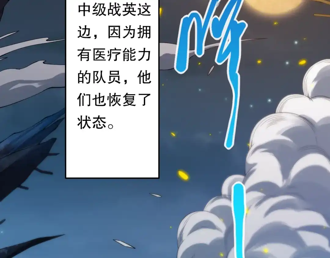 《最终魂意》第69话 游戏结束 第32页