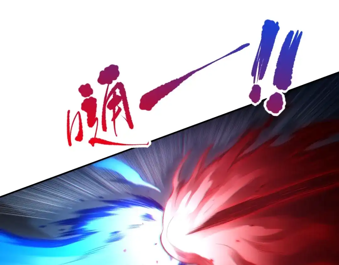 《最终魂意》第69话 游戏结束 第98页