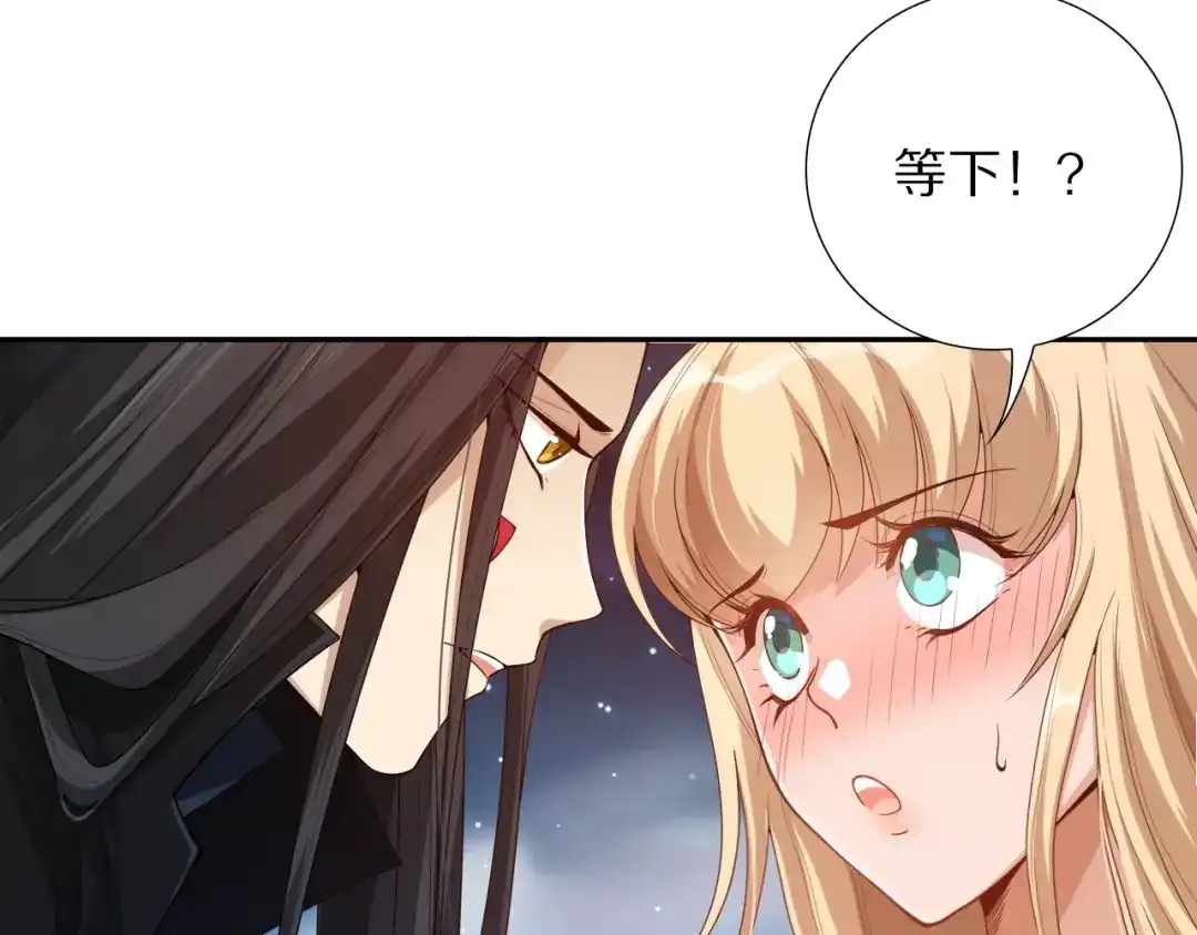 《最终魂意》第70话 疗伤而已 第147页