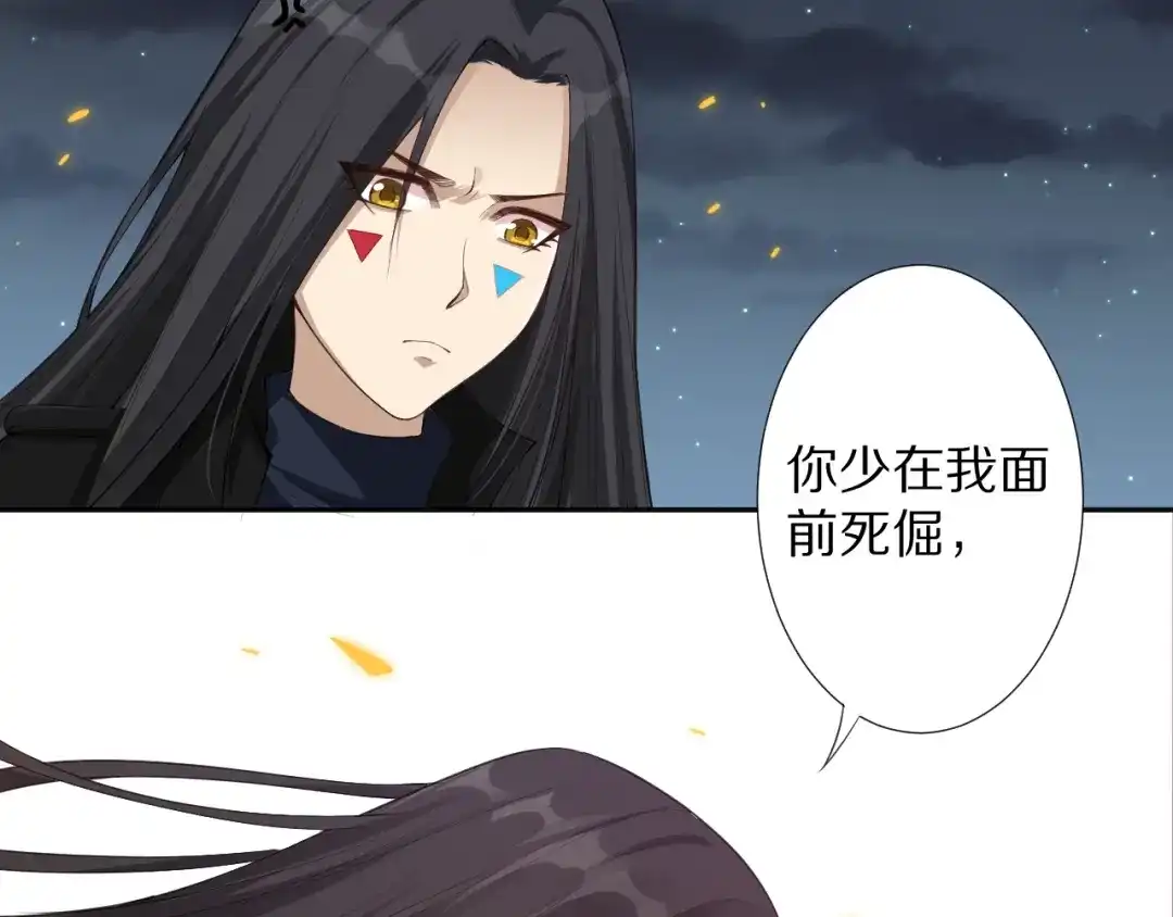 《最终魂意》第70话 疗伤而已 第123页