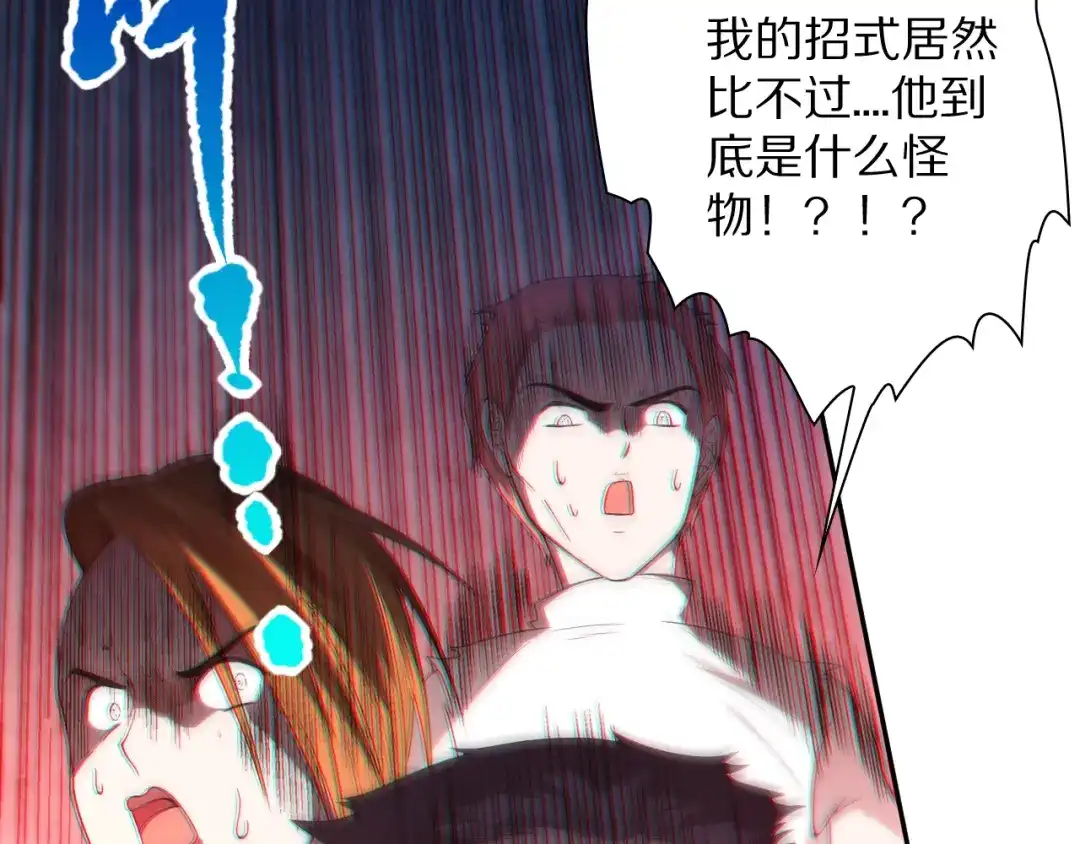 《最终魂意》第70话 疗伤而已 第61页