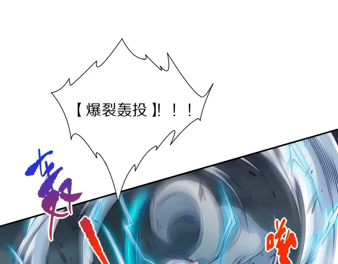 《最终魂意》第70话 疗伤而已 第23页
