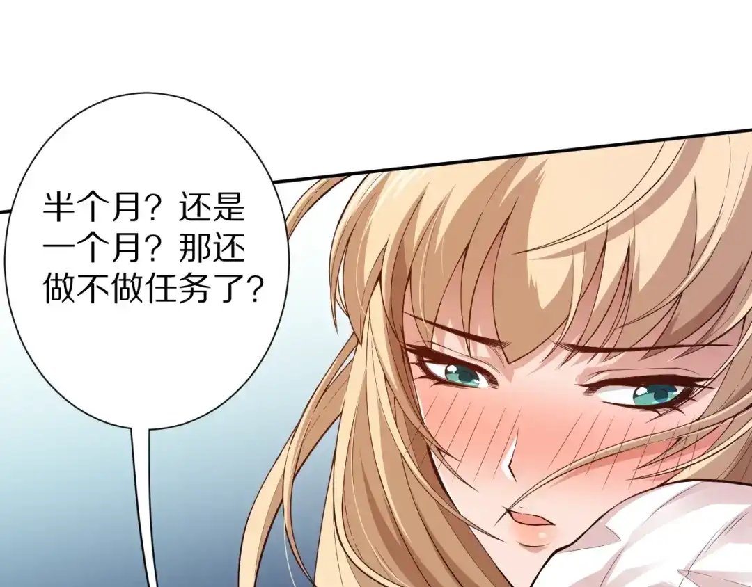《最终魂意》第70话 疗伤而已 第127页
