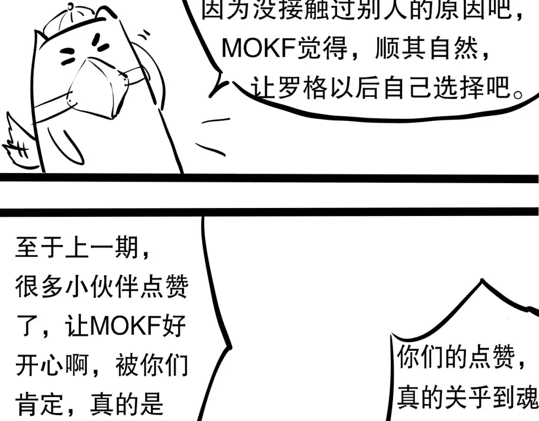 《最终魂意》第70话 疗伤而已 第216页