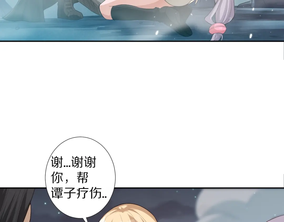 《最终魂意》第70话 疗伤而已 第111页
