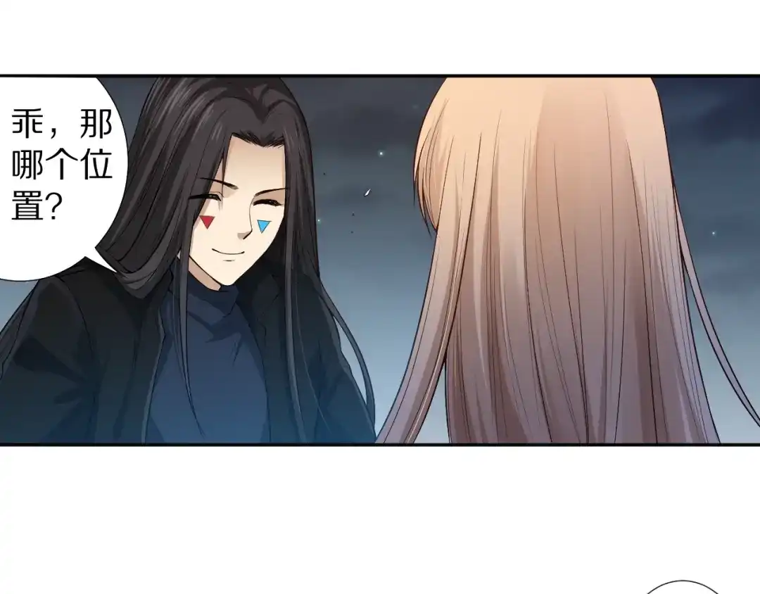 《最终魂意》第70话 疗伤而已 第136页