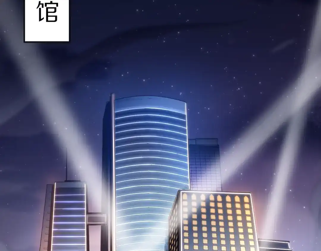 《最终魂意》第70话 疗伤而已 第192页