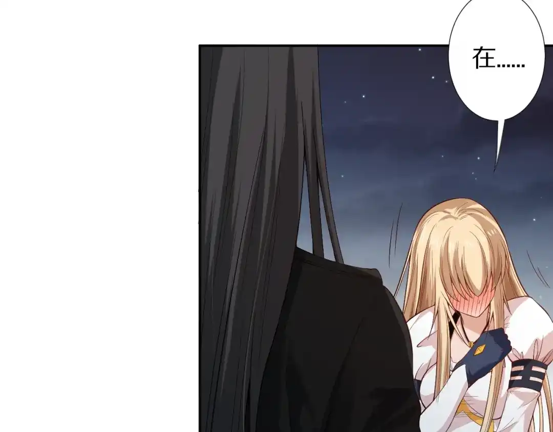《最终魂意》第70话 疗伤而已 第137页