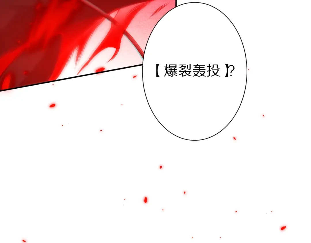《最终魂意》第70话 疗伤而已 第29页