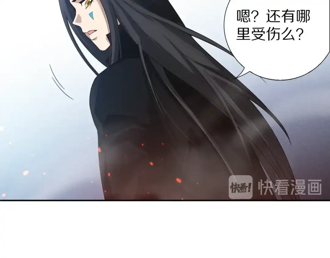 《最终魂意》第70话 疗伤而已 第180页