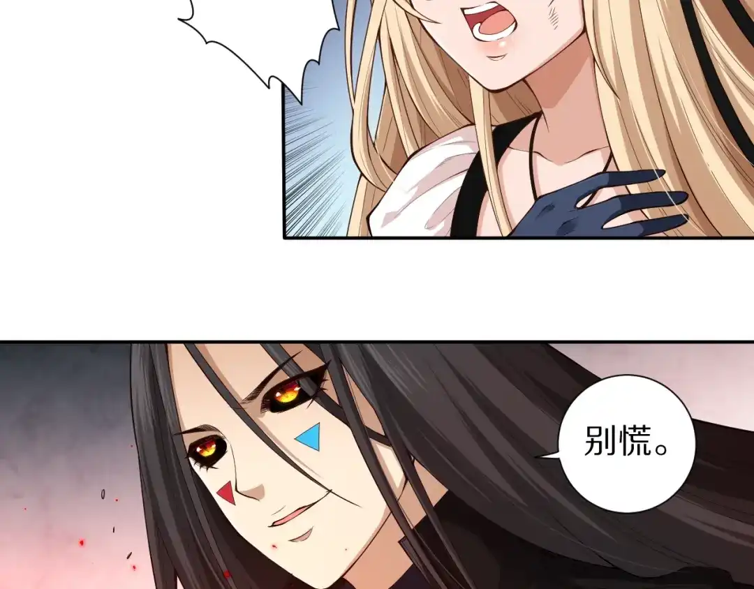 《最终魂意》第70话 疗伤而已 第26页