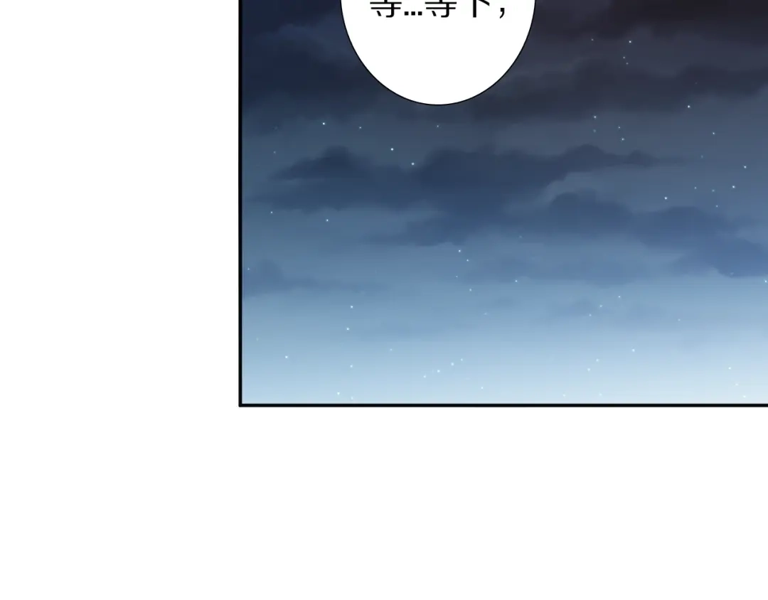 《最终魂意》第70话 疗伤而已 第178页