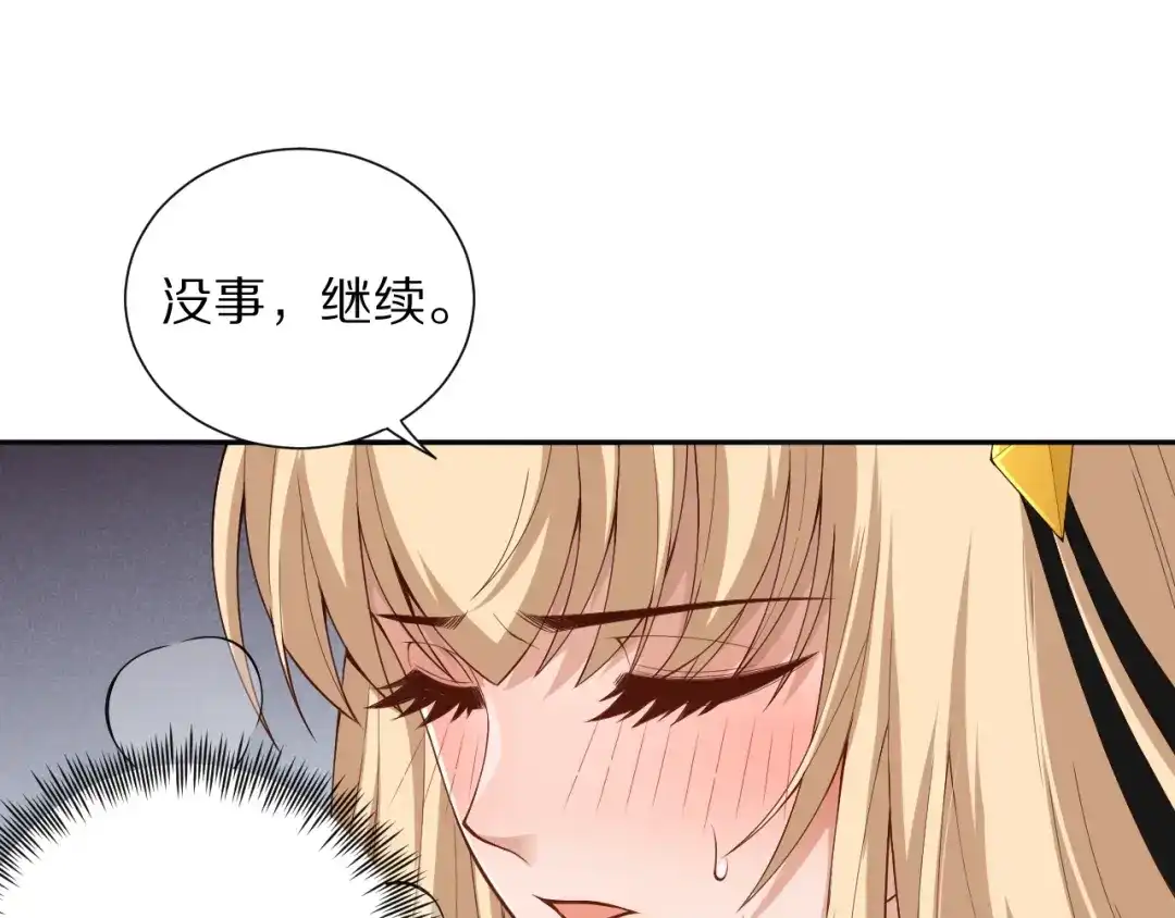 《最终魂意》第70话 疗伤而已 第163页