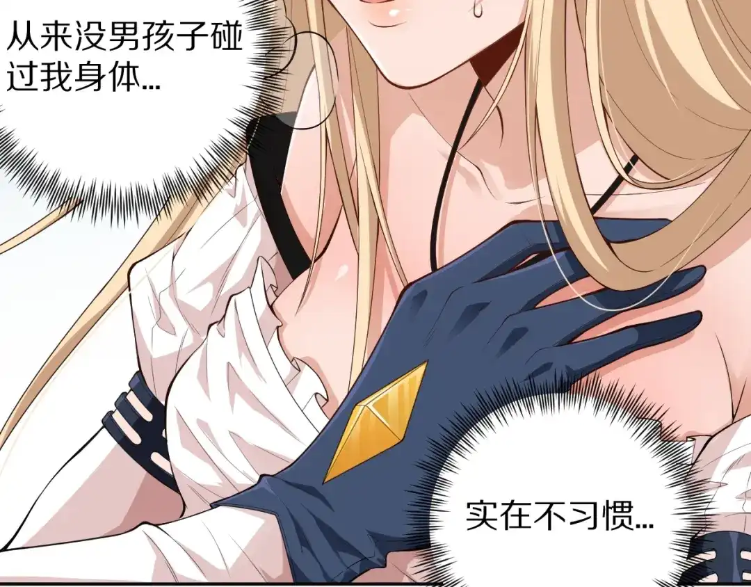 《最终魂意》第70话 疗伤而已 第164页