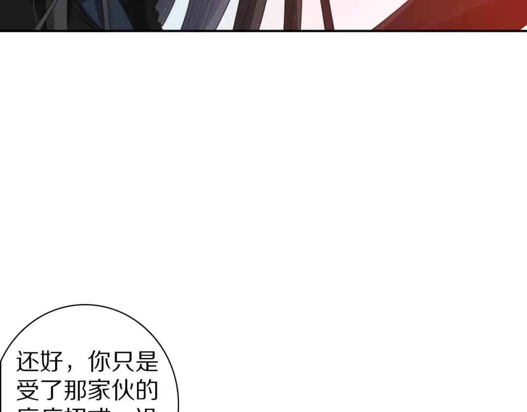 《最终魂意》第70话 疗伤而已 第105页