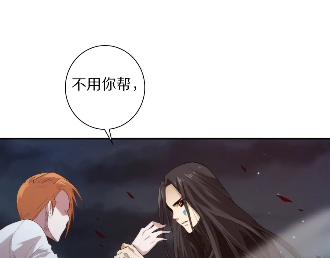 《最终魂意》第70话 疗伤而已 第84页