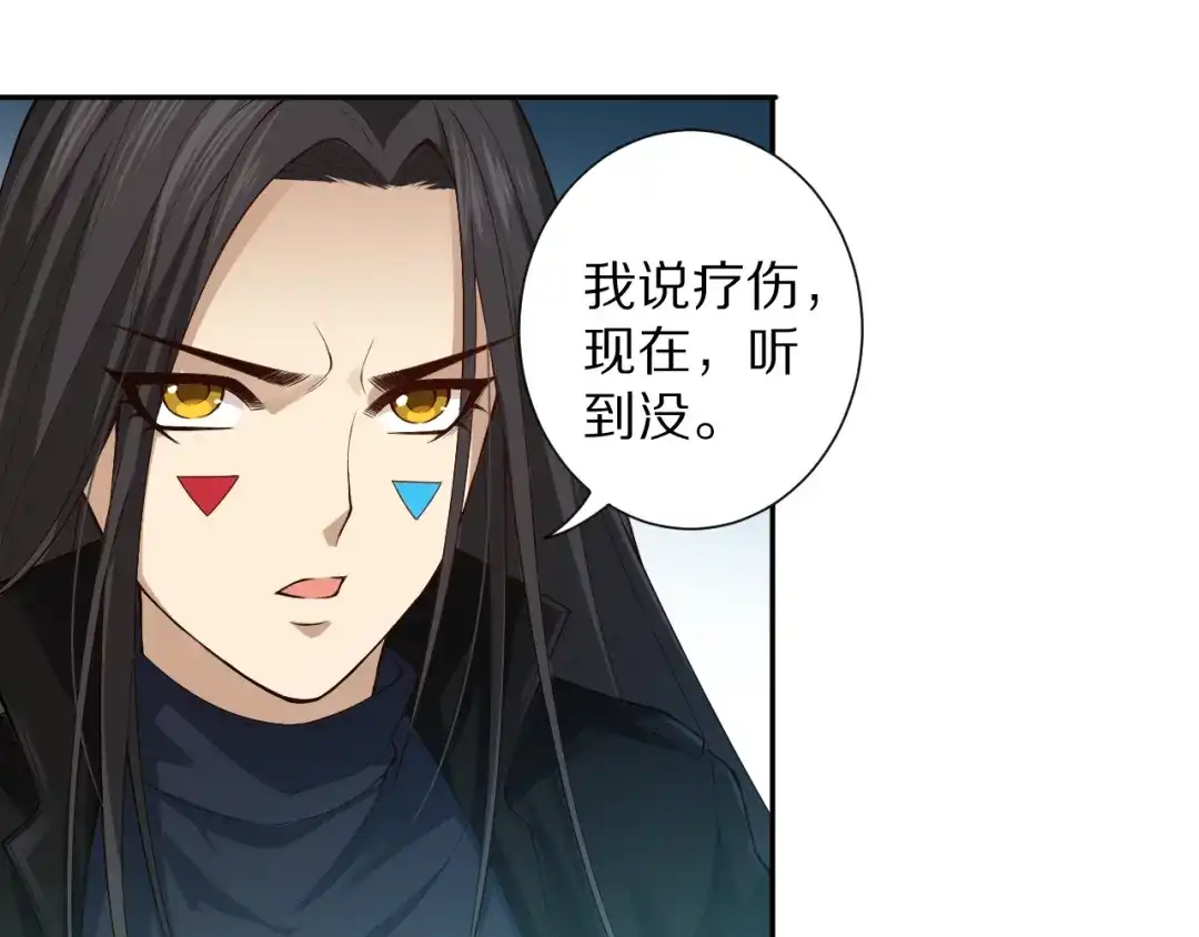 《最终魂意》第70话 疗伤而已 第131页
