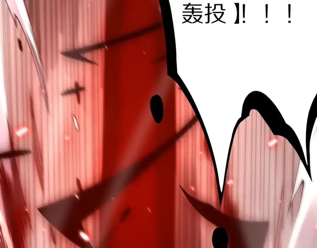 《最终魂意》第70话 疗伤而已 第41页