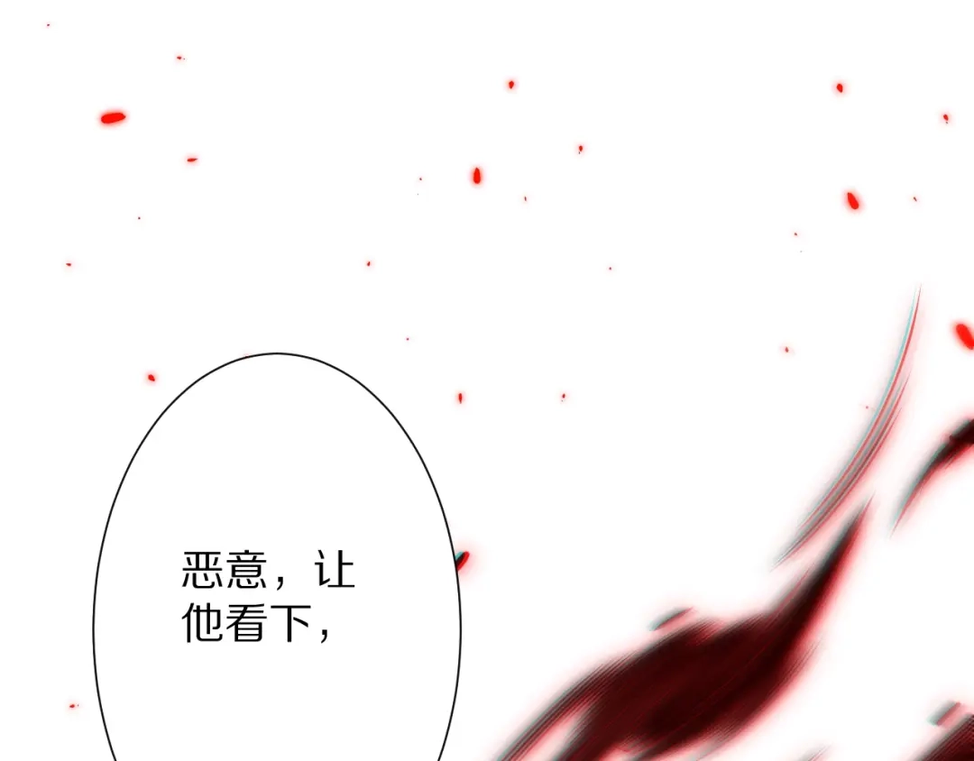《最终魂意》第70话 疗伤而已 第32页
