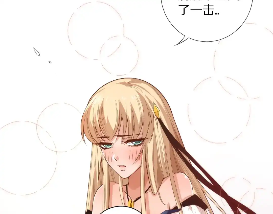 《最终魂意》第70话 疗伤而已 第142页