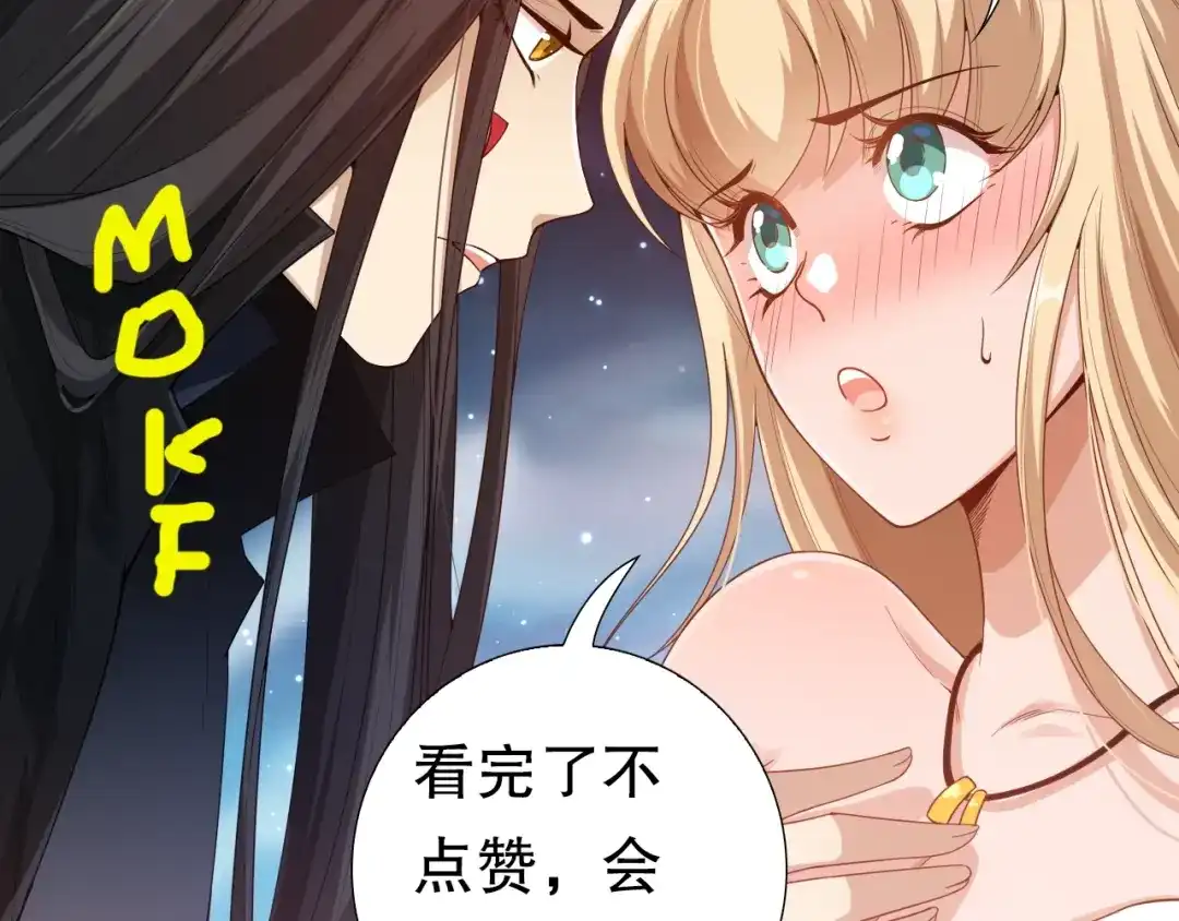 《最终魂意》第70话 疗伤而已 第212页