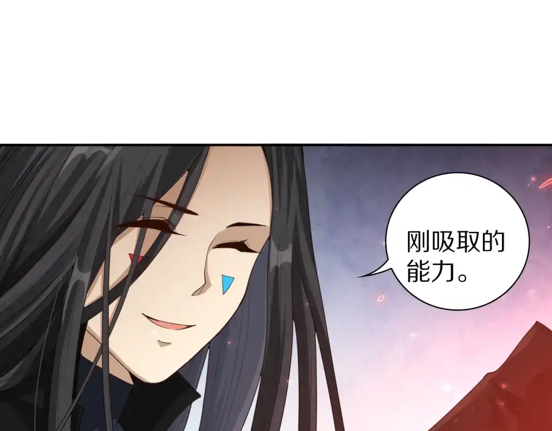 《最终魂意》第70话 疗伤而已 第104页