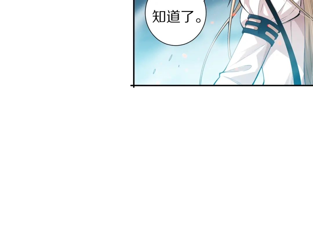 《最终魂意》第70话 疗伤而已 第135页