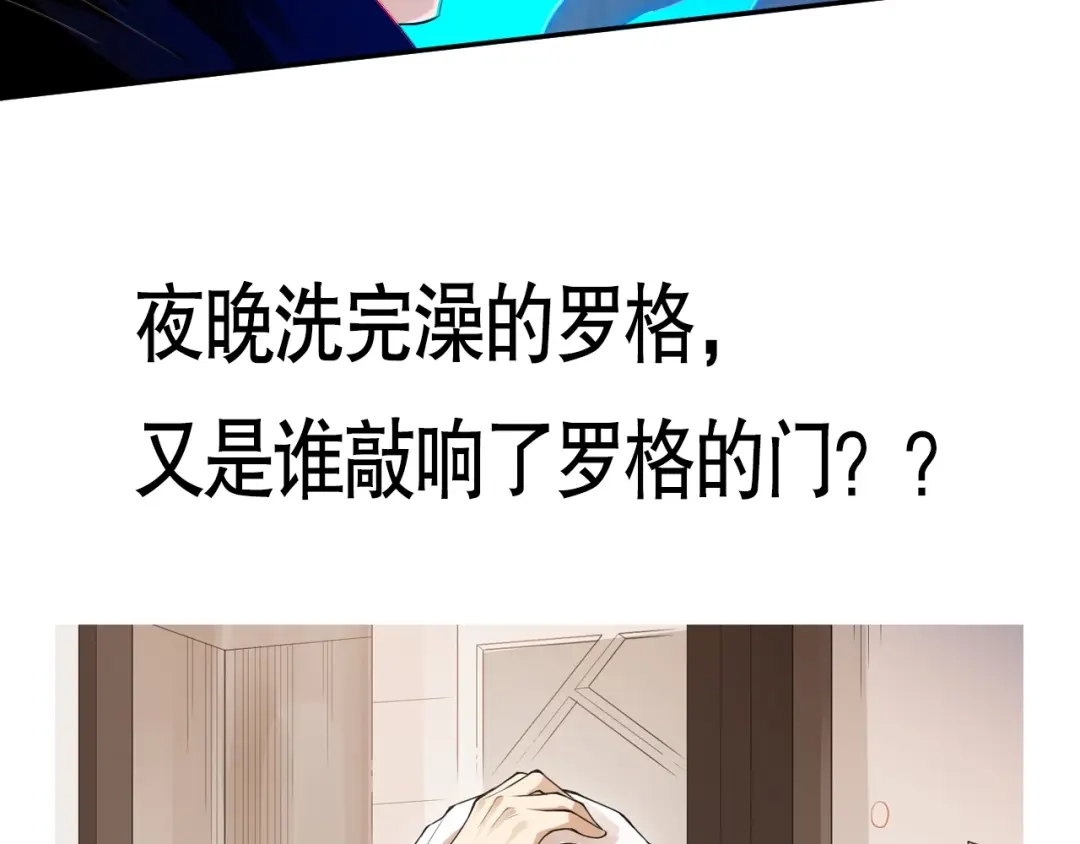 《最终魂意》第70话 疗伤而已 第205页