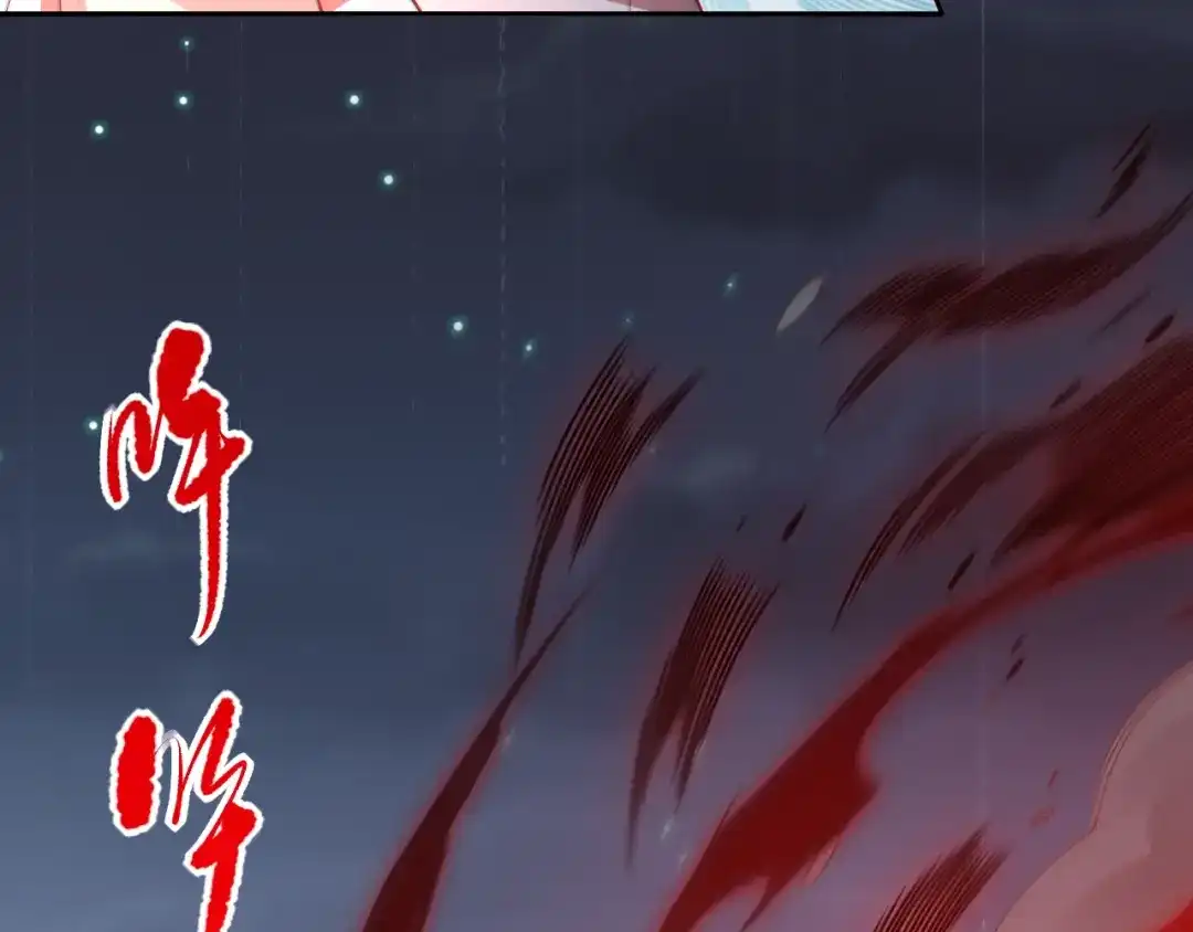 《最终魂意》第70话 疗伤而已 第79页