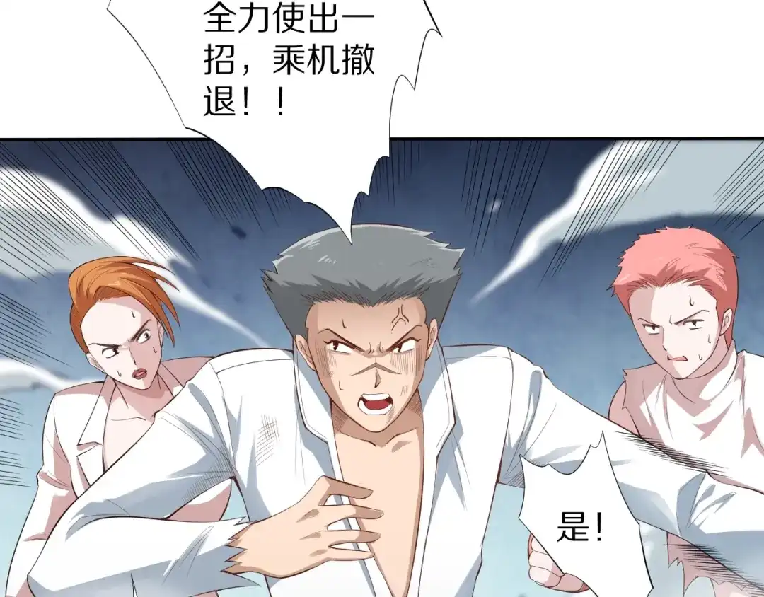 《最终魂意》第70话 疗伤而已 第17页