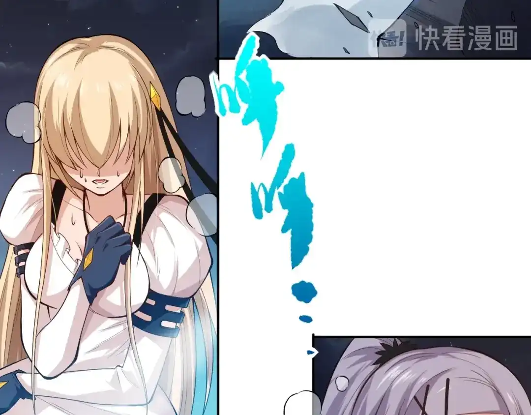 《最终魂意》第70话 疗伤而已 第98页