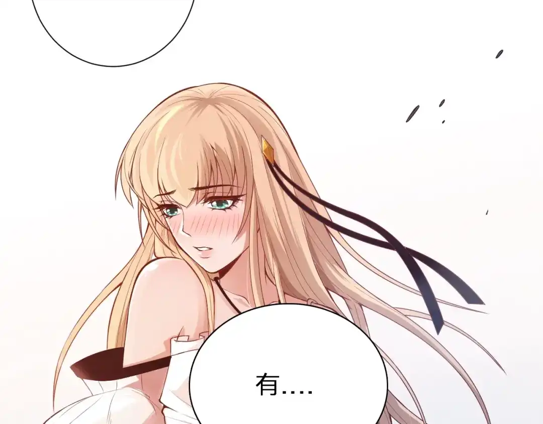《最终魂意》第70话 疗伤而已 第185页