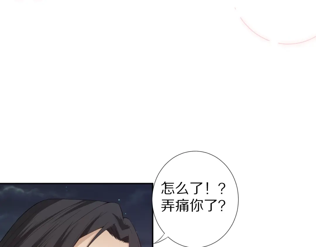 《最终魂意》第70话 疗伤而已 第160页