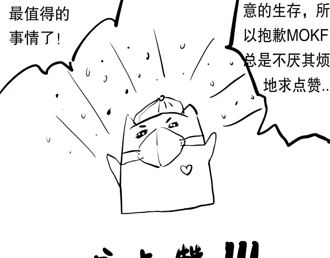 《最终魂意》第70话 疗伤而已 第217页