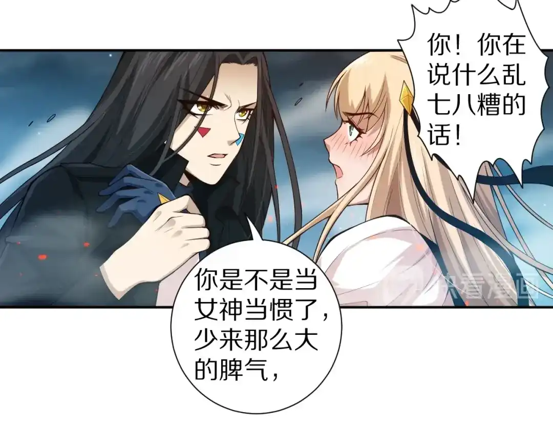 《最终魂意》第70话 疗伤而已 第130页