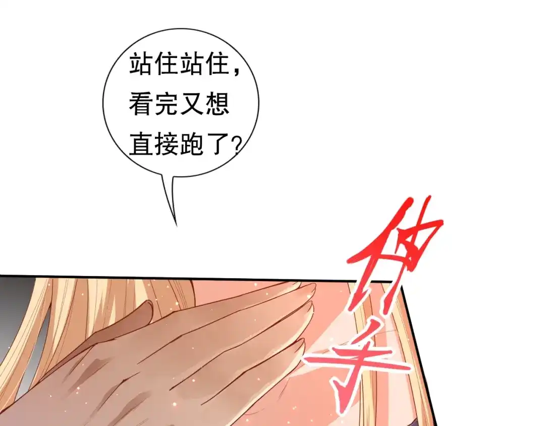 《最终魂意》第70话 疗伤而已 第210页